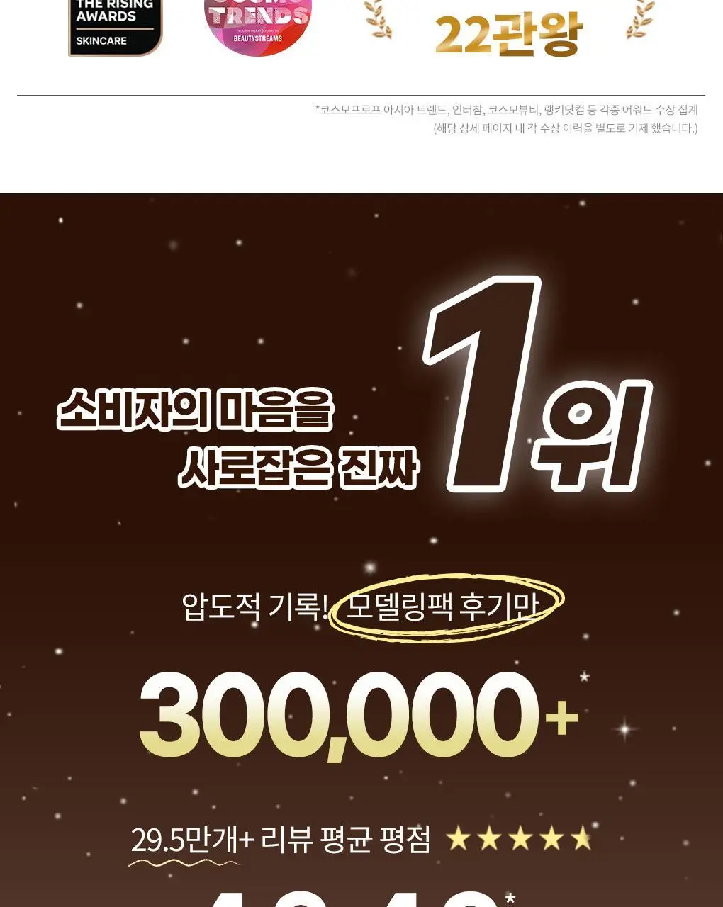 [72관왕/1위] 린제이 진정약초 모델링팩 330g 상세페이지 3